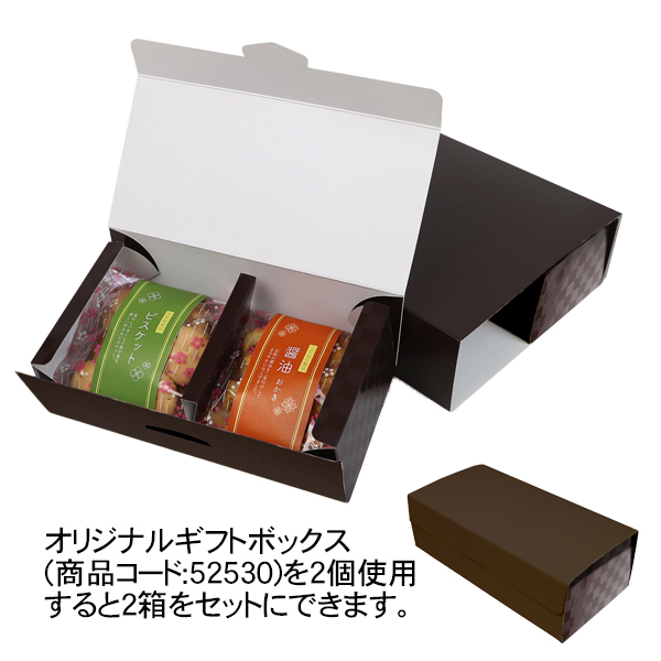 オリジナルギフトボックス用スリーブ 2個用 200×200×60mm - オリジナル