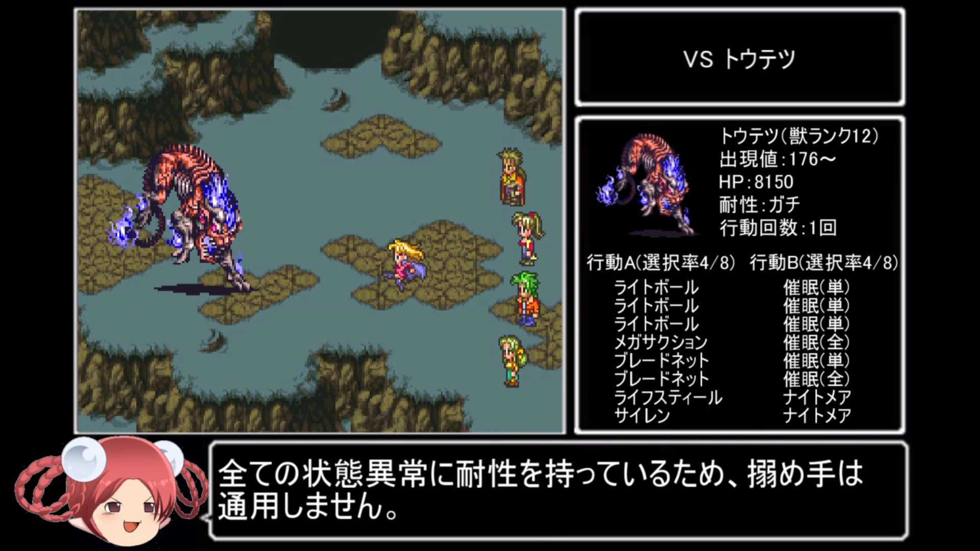 ロマンシング サ・ガ3』幻のレアモンスターを「体験版ソフト」で目撃