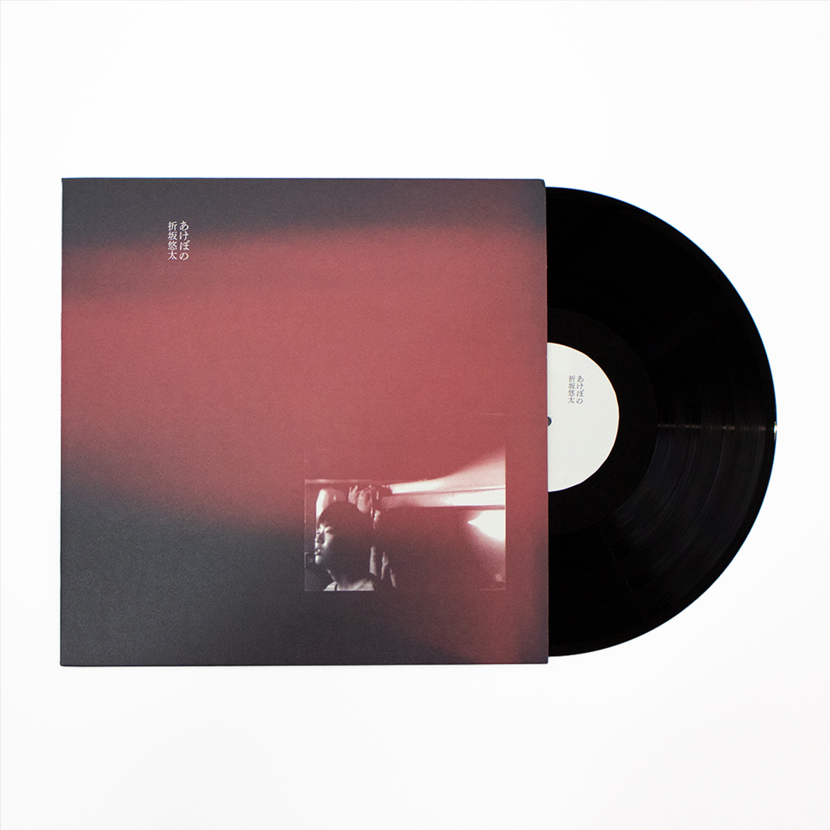 折坂悠太 暁のわたし REC2013-2019 特設サイト