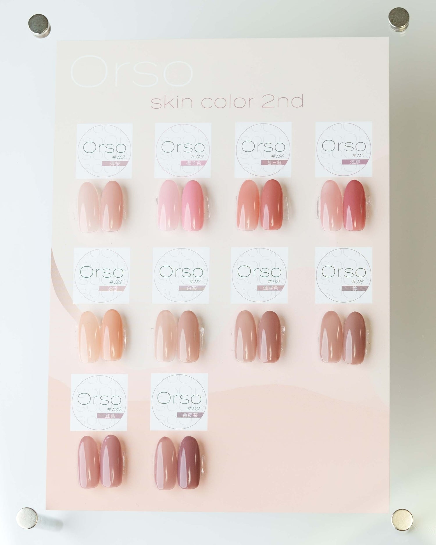 くすみ系スキンカラー】Orso skin color12色セット – Orso NAIL STORE