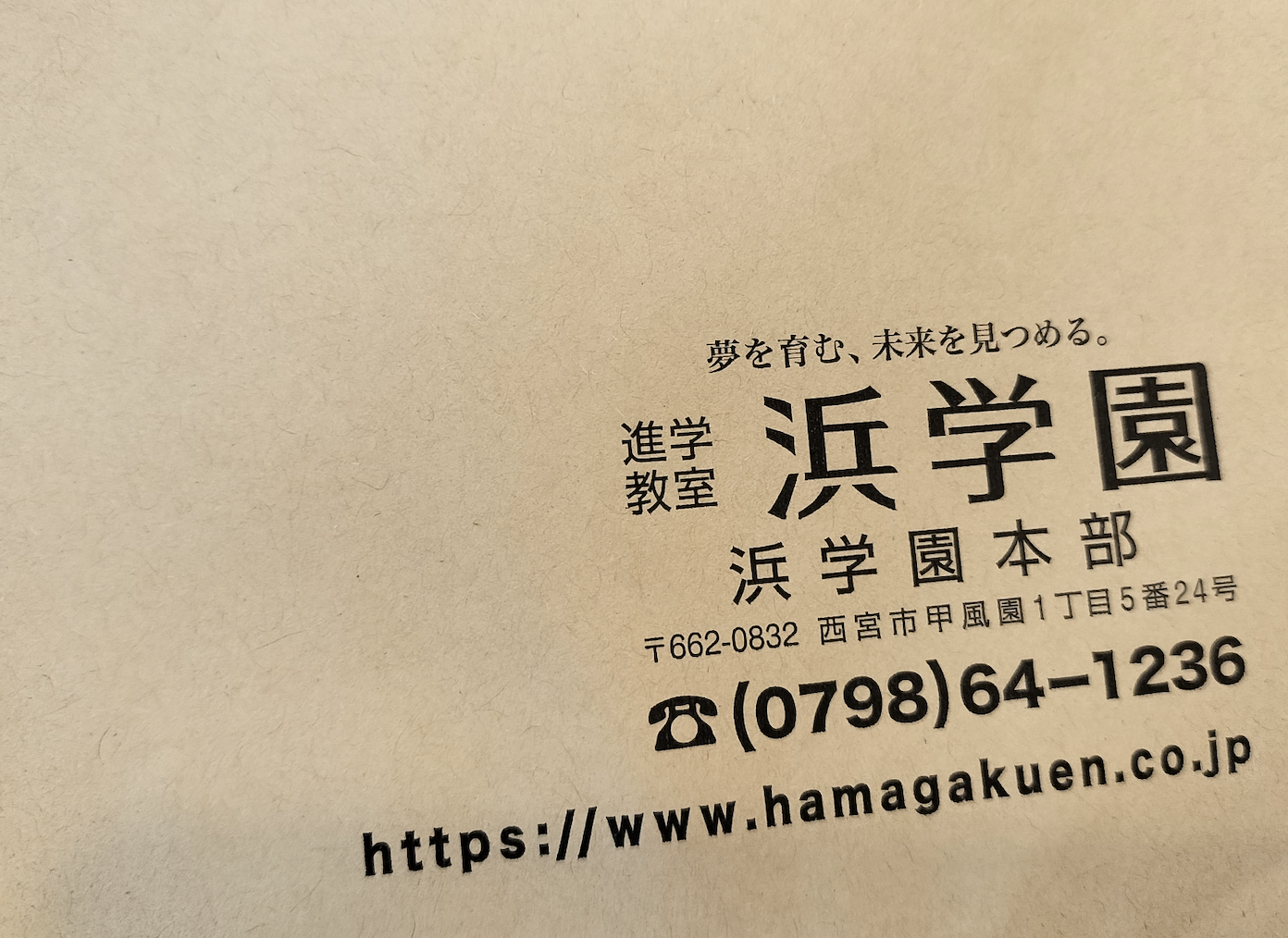 来年は期待したいが…】浜学園、灘中模試の結果 | オトクサの