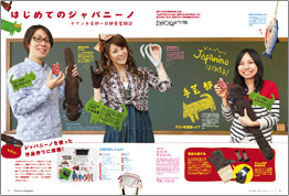 Vol.27 テクノ工作セット（8ビットマイコン＋光残像キット） | 大人の