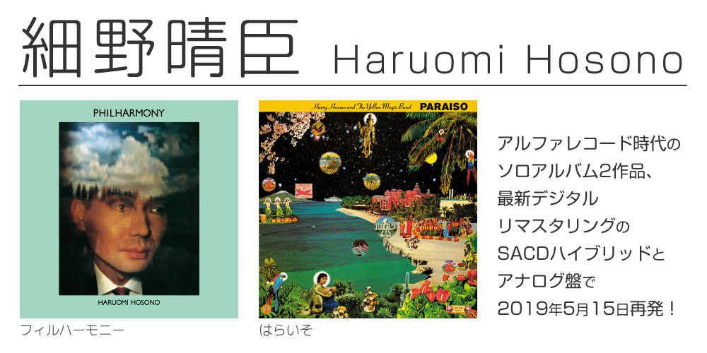 ⑪太田螢一『太田螢一の人外大魔境』｜YEN名盤19選｜otonano ウェブで