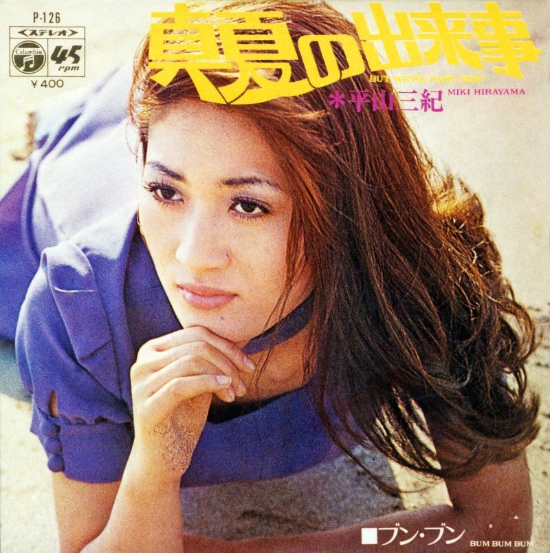 ➀平山三紀「真夏の出来事」｜昭和歌謡の歌姫'70s名曲レビュー