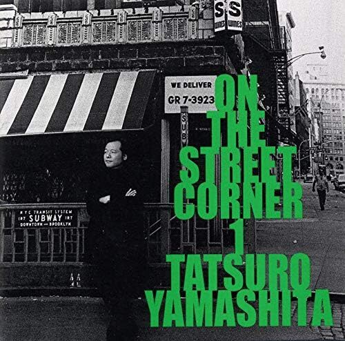 ⑦山下達郎『ON THE STREET CORNER』｜山下達郎トリビア～サイド