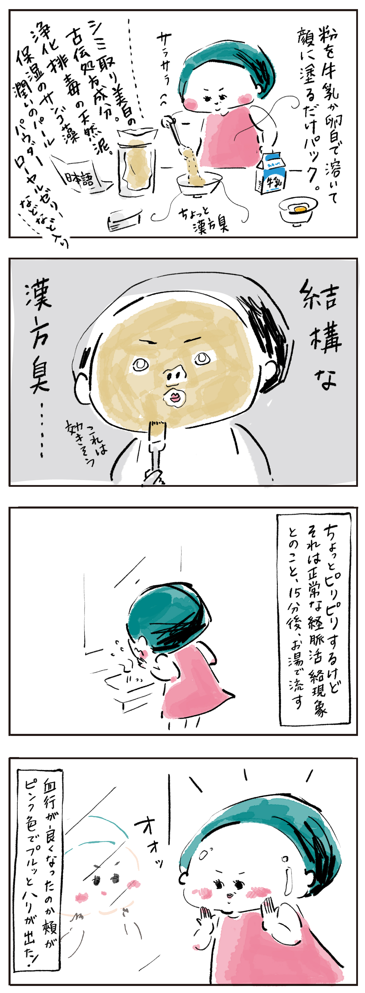 伝説の漢方パックが台湾にある！「玉容散」を求めて生元薬行へ ｜OTONA