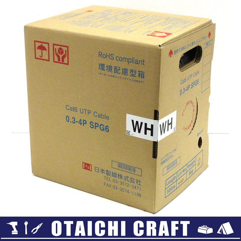 日本製線 Cat6 UTPケーブル 0.3-4P SPG6(WH) 300m | オタイチクラフト