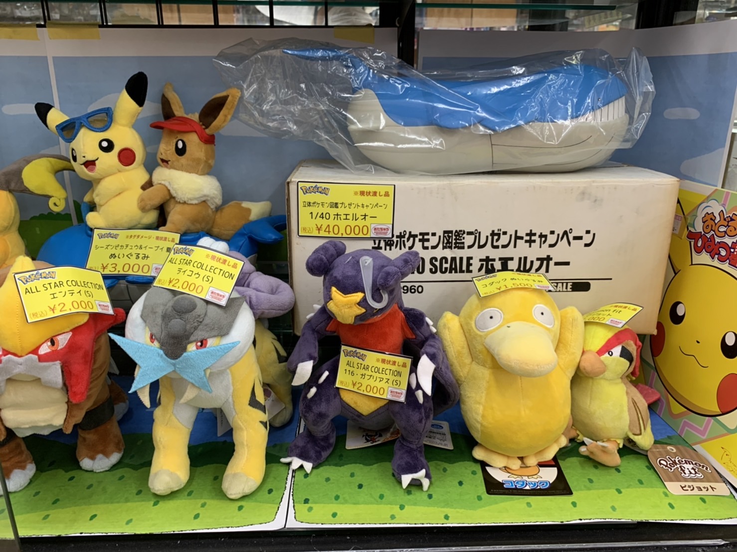 □《ポケモンコーナー》ぬいぐるみいっぱい増えました♪□ | おた