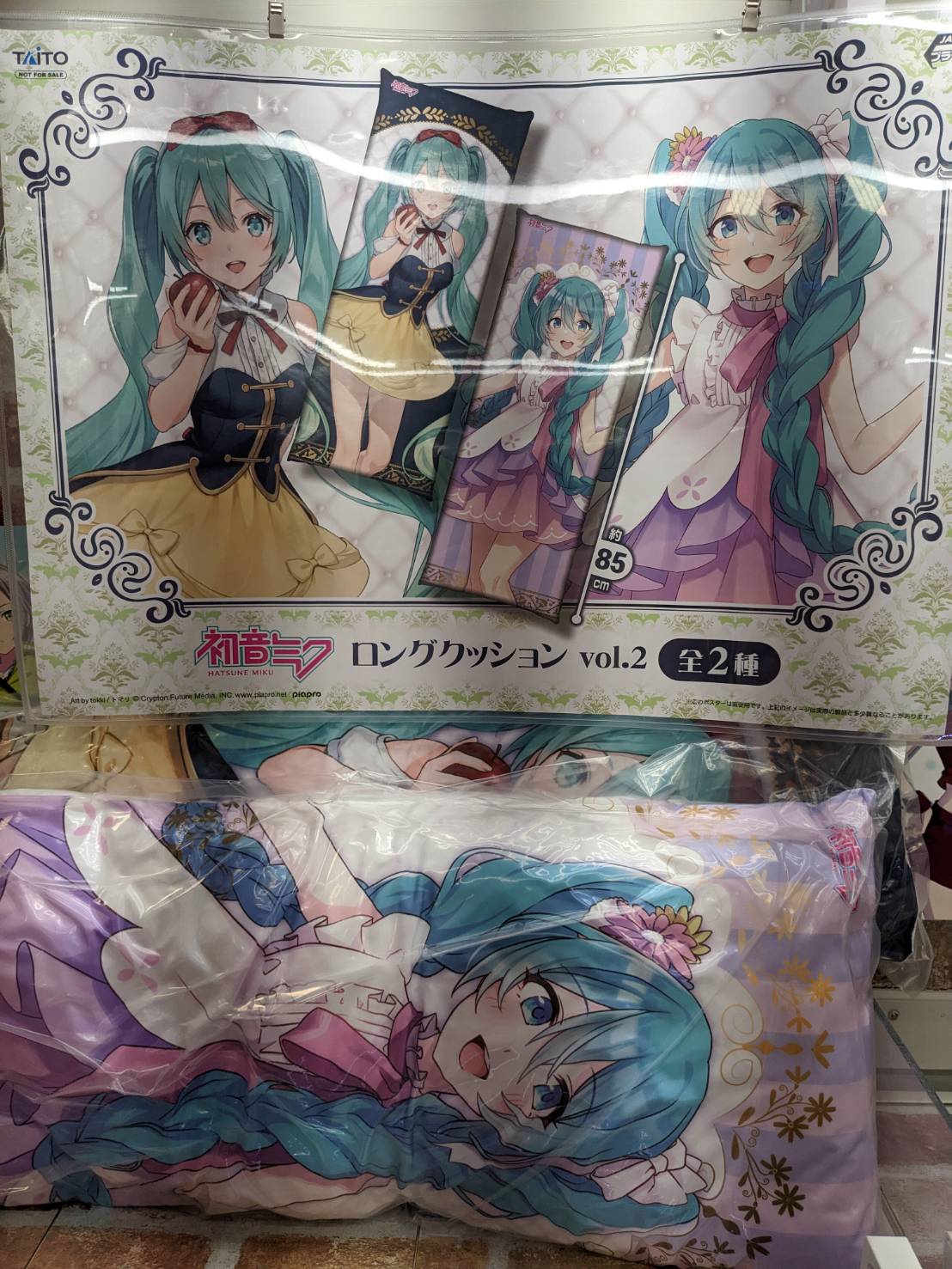 プライズコーナー✨NEW✨オススメ景品〈森永マミー ぬいぐるみ