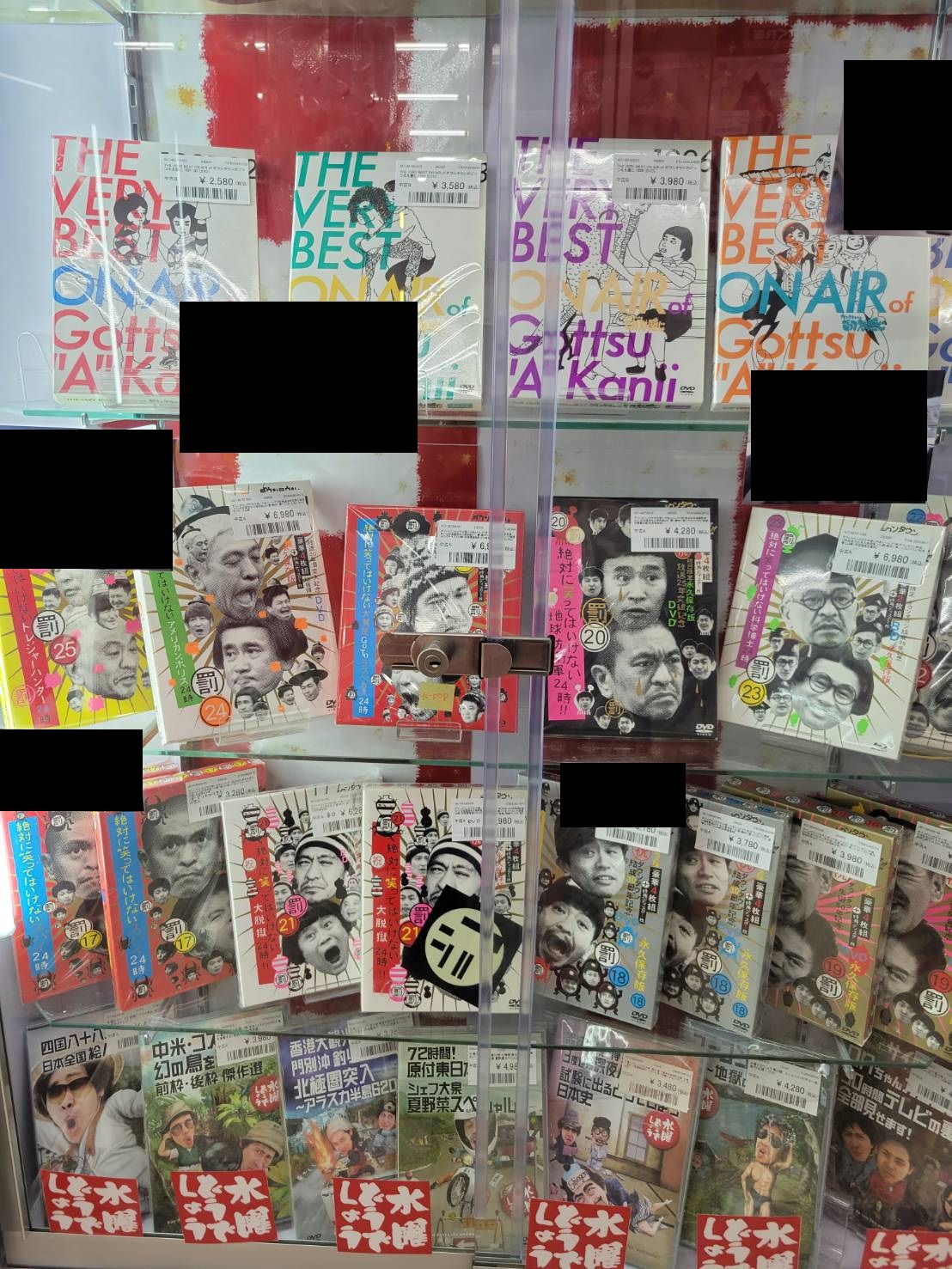 お笑いDVD】大量に販売中！ | お宝発見 津山店☆高価買取販売