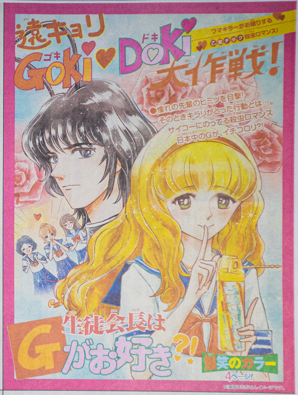 昭和レトロ 含む 少女漫画 チラシ コミックスニュース 25枚 【公式通販】