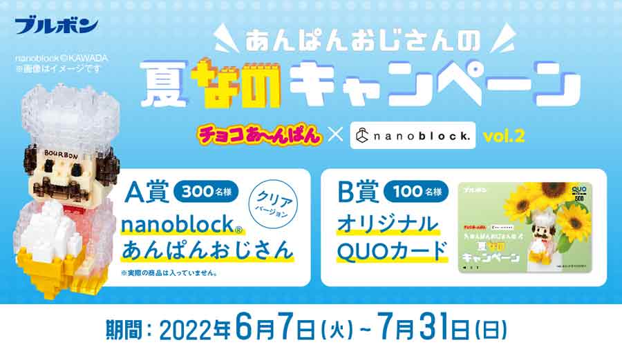 あんぱんおじさんもおすすめ ちょこっとひんやりなクリームの入った