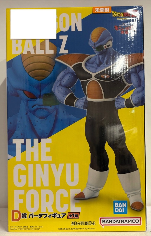 おたこま（お宝発見小松店）オンライン別館 / 【未開封】一番くじ