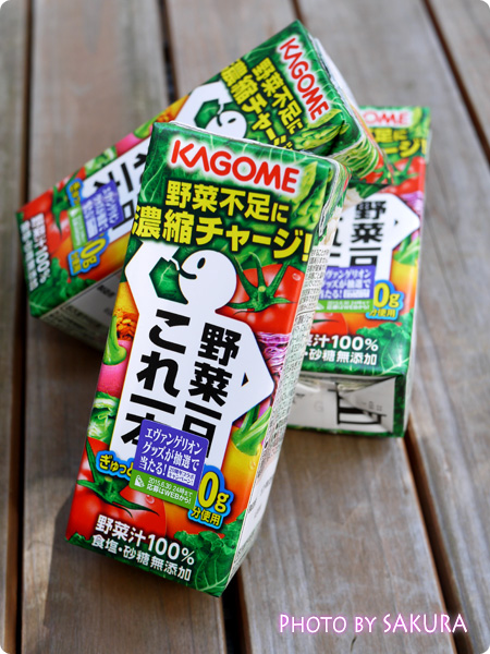 野菜生活エヴァ仕様限定コラボパッケージ「カゴメ野菜一日これ一本