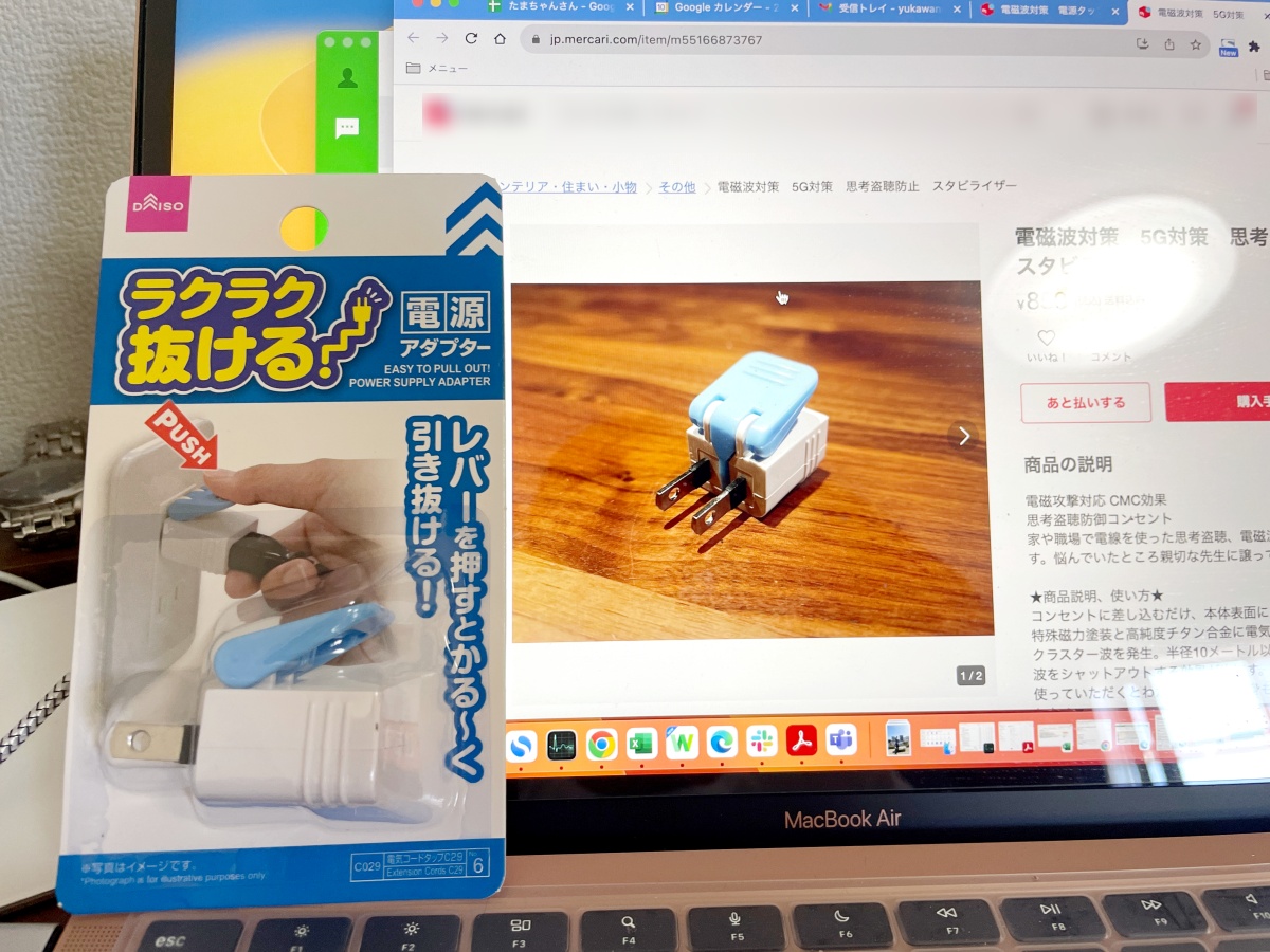 フリマサイトで売られていた「思考盗聴対策グッズ」vs見た目そっくり
