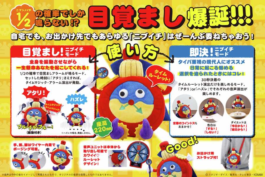 原作再現にも程がある 2分の1でアラームが鳴らない「遊戯王 時の魔術師