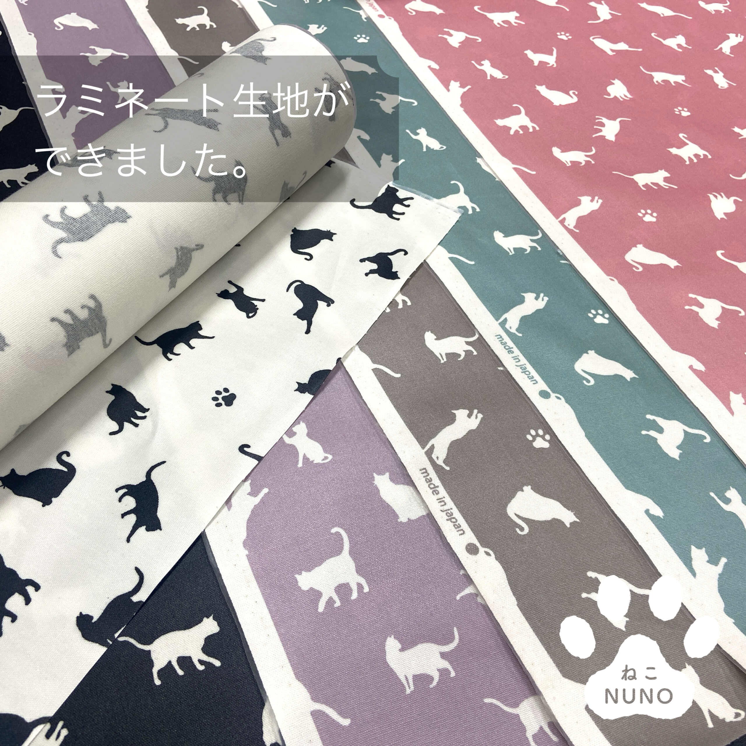ニャンとも可愛い。猫柄の生地をコーティング♪「ねこNUNO」の