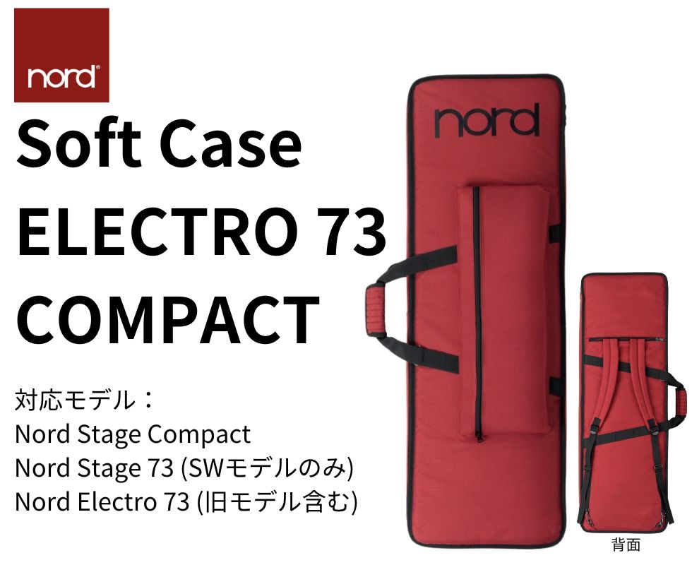 Nord/キーボードケース/SOFT CASE ELECTRO 73/COMPACT｜鍵盤、電子