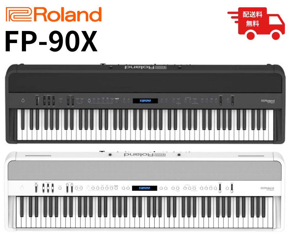 Roland/ポータブルピアノ/FP-90X｜鍵盤、電子ピアノ通販ottoピアノ