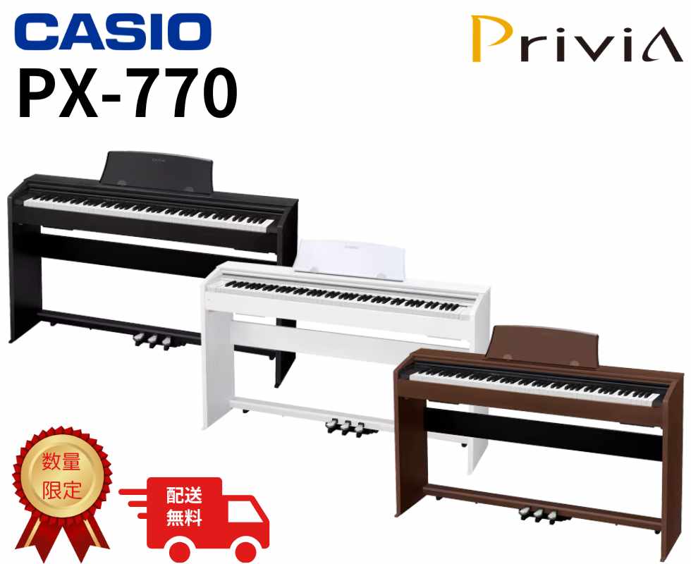 CASIO/電子ピアノ/Privia PX-770｜鍵盤、電子ピアノ通販ottoピアノ