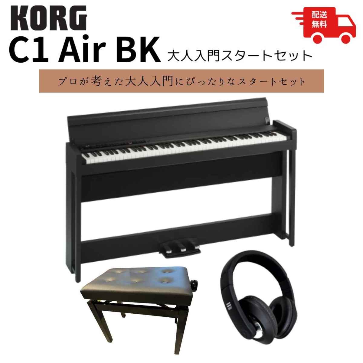 KORG PC-300 ピアノベンチ、ピアノ椅子未開封 Amazon | KORG(コルグ