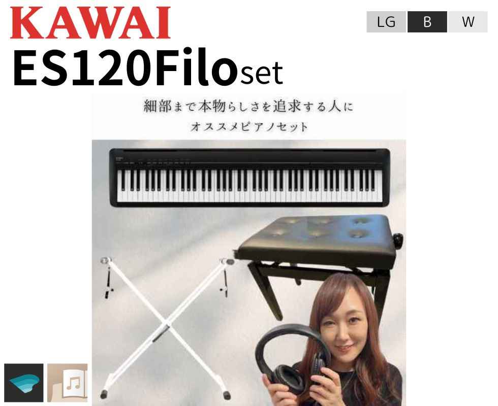 ES120, FiloES120, KAWAI, otairecord, otto, カワイ, 電子ピアノ