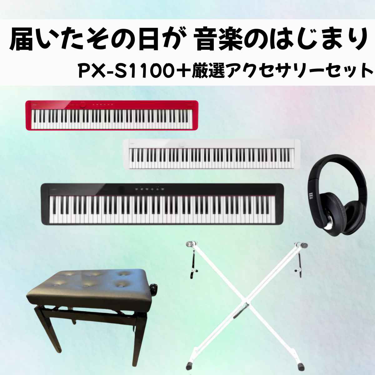 ピアノ椅子カテゴリ ｜鍵盤、電子ピアノ通販ottoピアノオンラインショップ