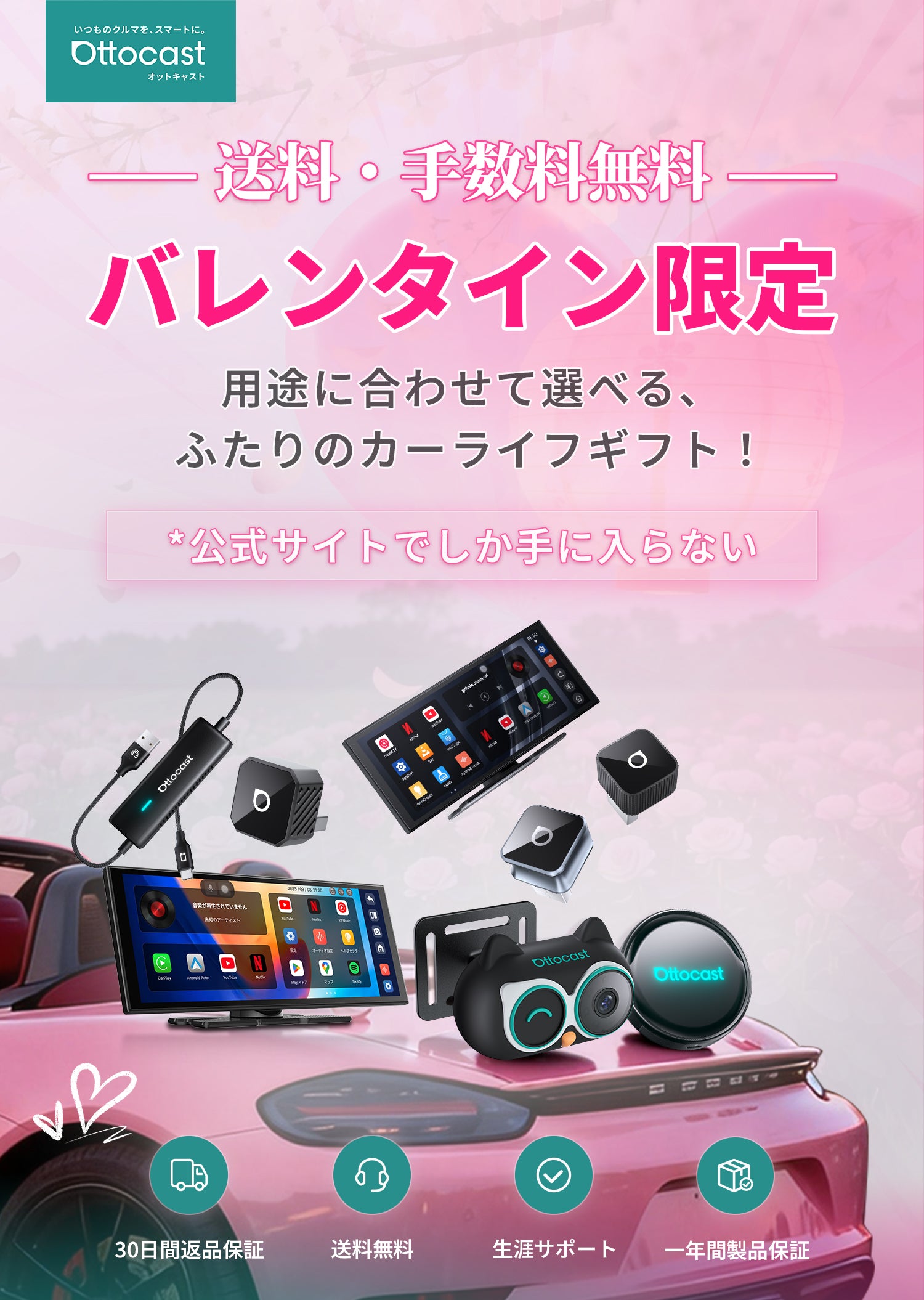 ソロセット「スクリーンシリーズ」