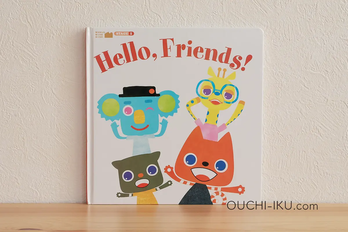 ワールドワイドキッズステージ1を徹底的に使いこなす！教材内容紹介