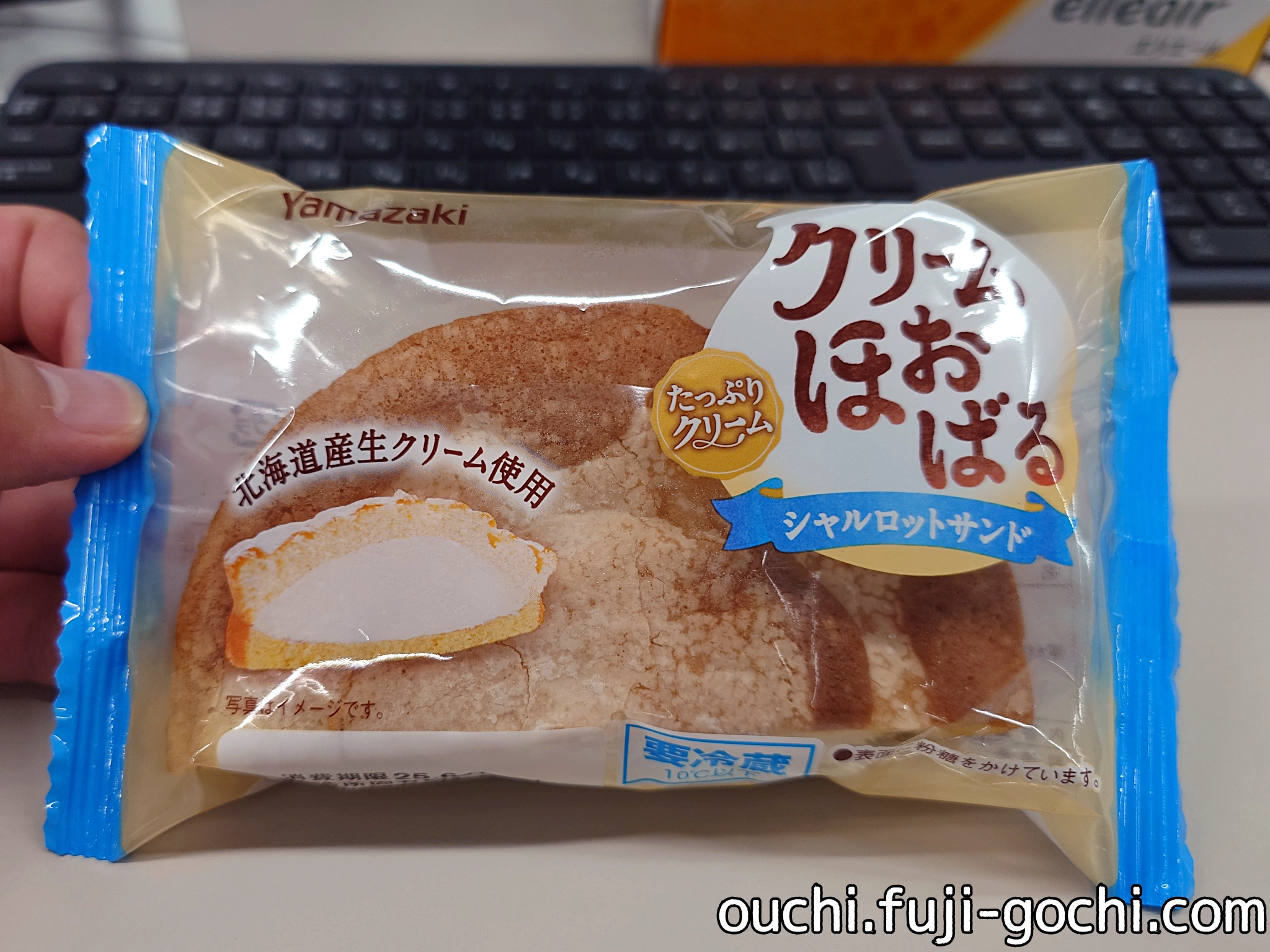 添加物オールスターズ｜ヤマザキ クリームほおばるシャルロットサンド