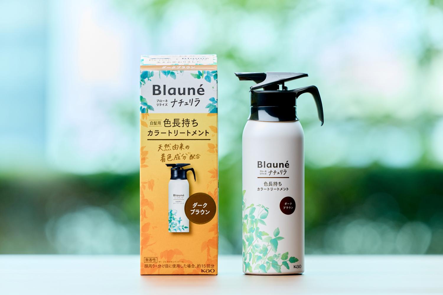 まさか本当に誕生するなんて！ リライズ改め「ブローネ ナチュリラ」に