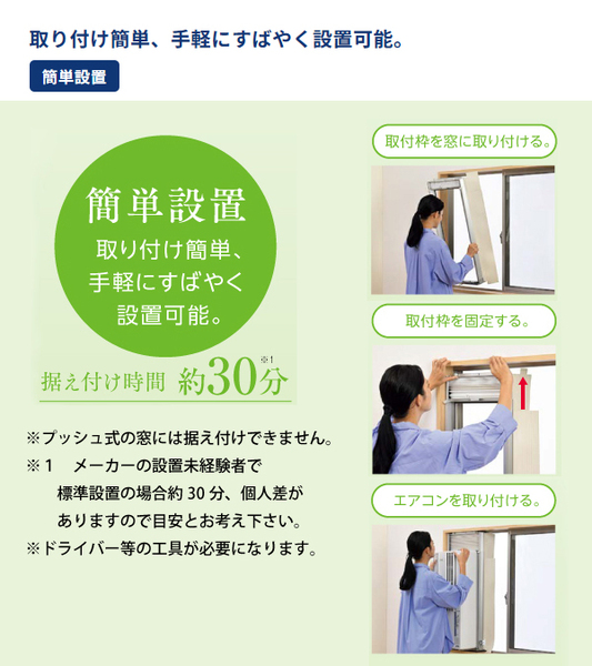 自然大好き！ニッチ・リッチ・キャッチ ウインドエアコン コロナ