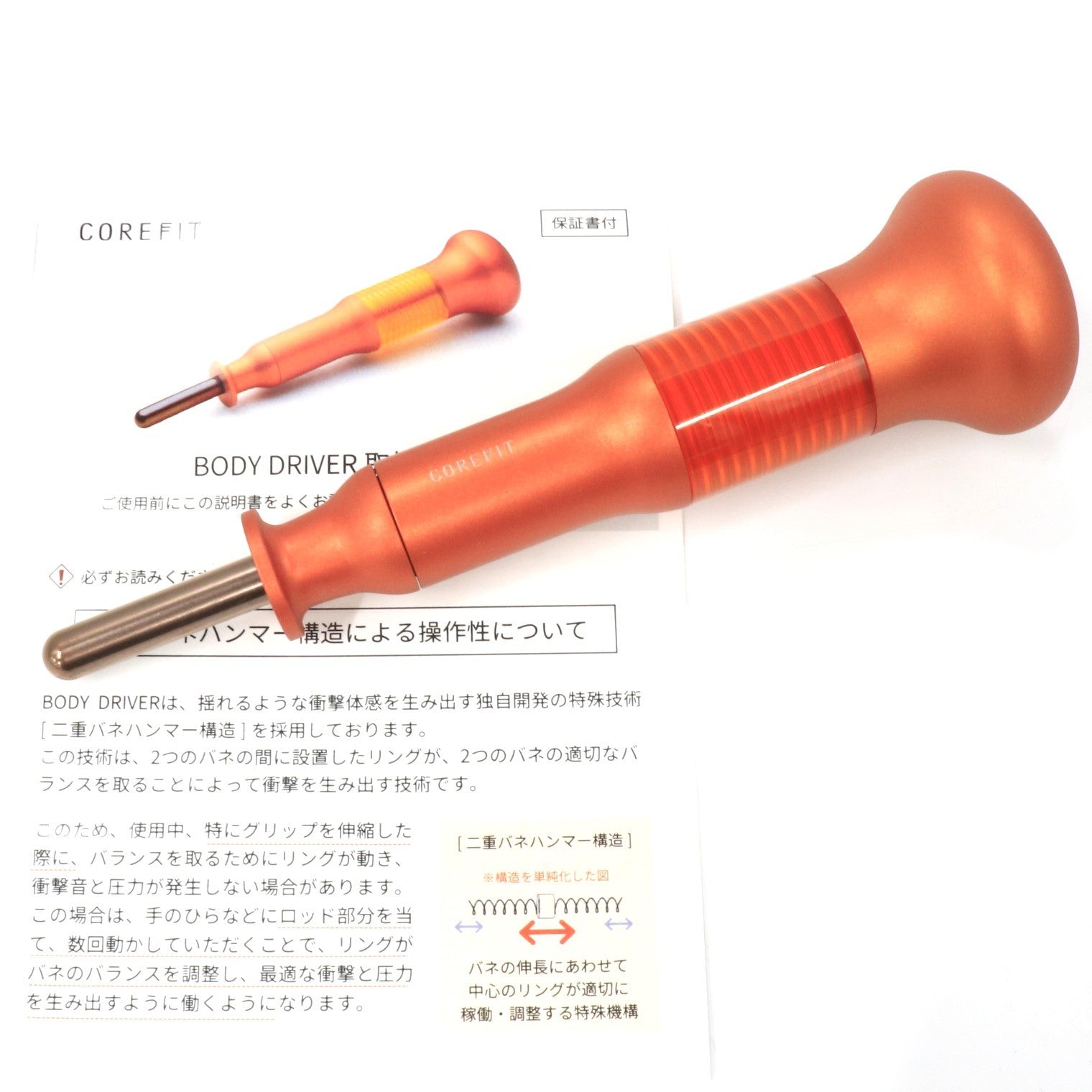 中古(A)] コアフィット(COREFIT) Body-Driver ボディドライバー [非常