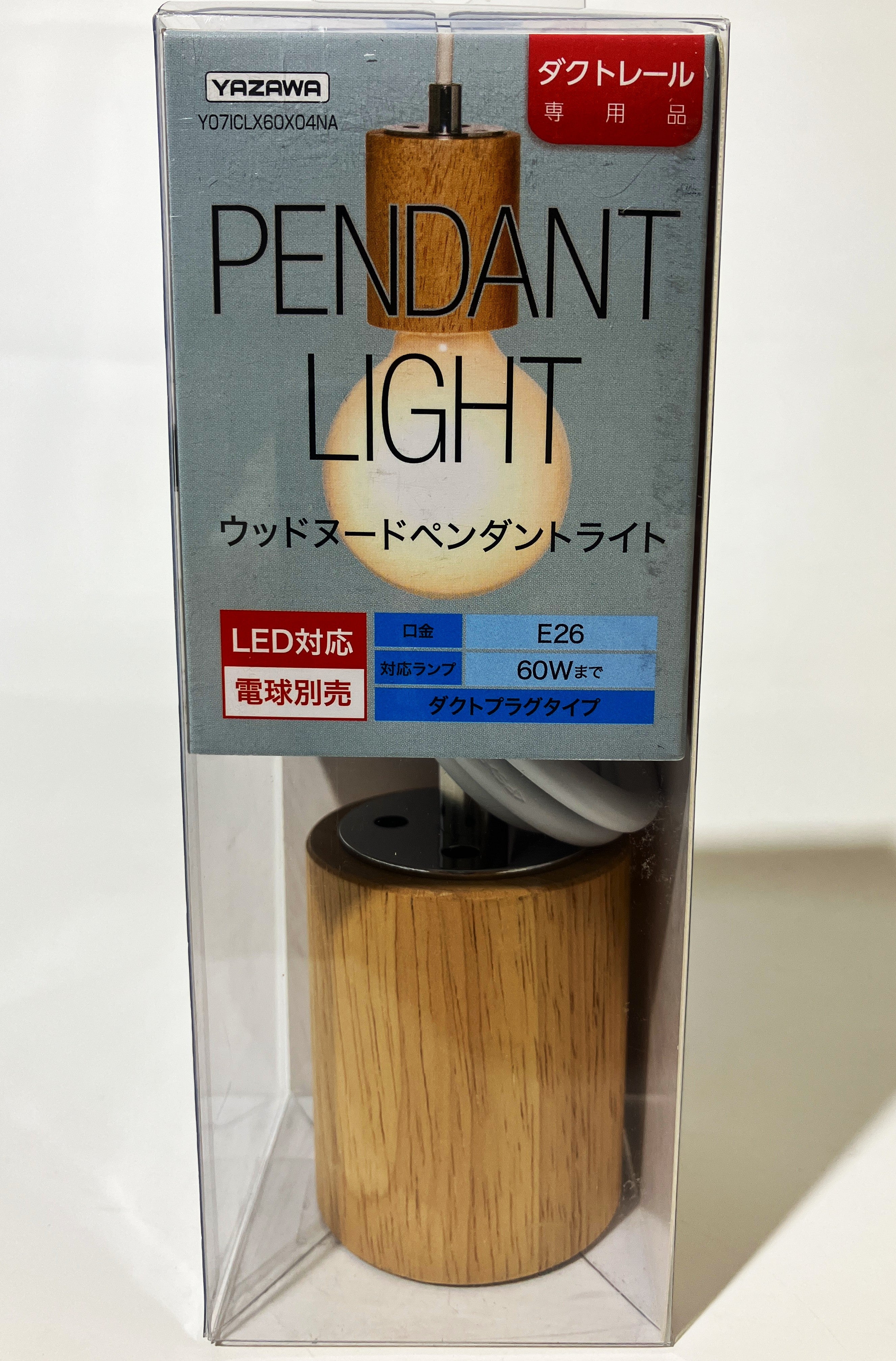 YAZAWA レール用 ウッドヌードペンダントライト（円柱タイプ