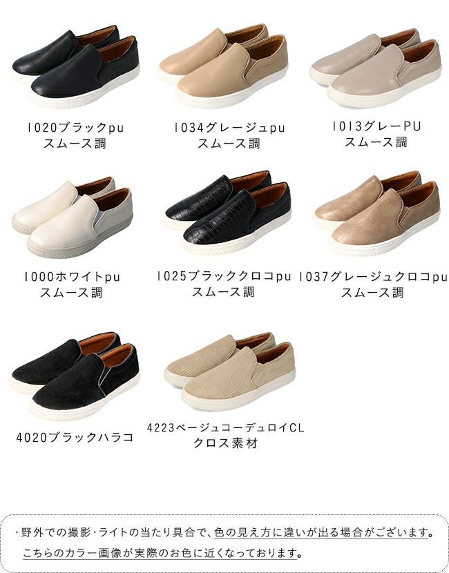 menue（メヌエ） ベーシックスリッポン 送料無料 | welleg（ウェレッグ