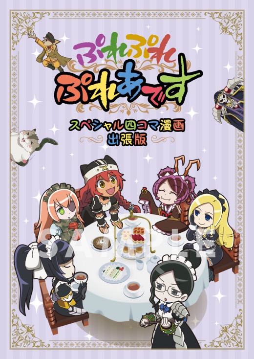 入場者特典｜TVアニメ「オーバーロード」オフィシャルサイト