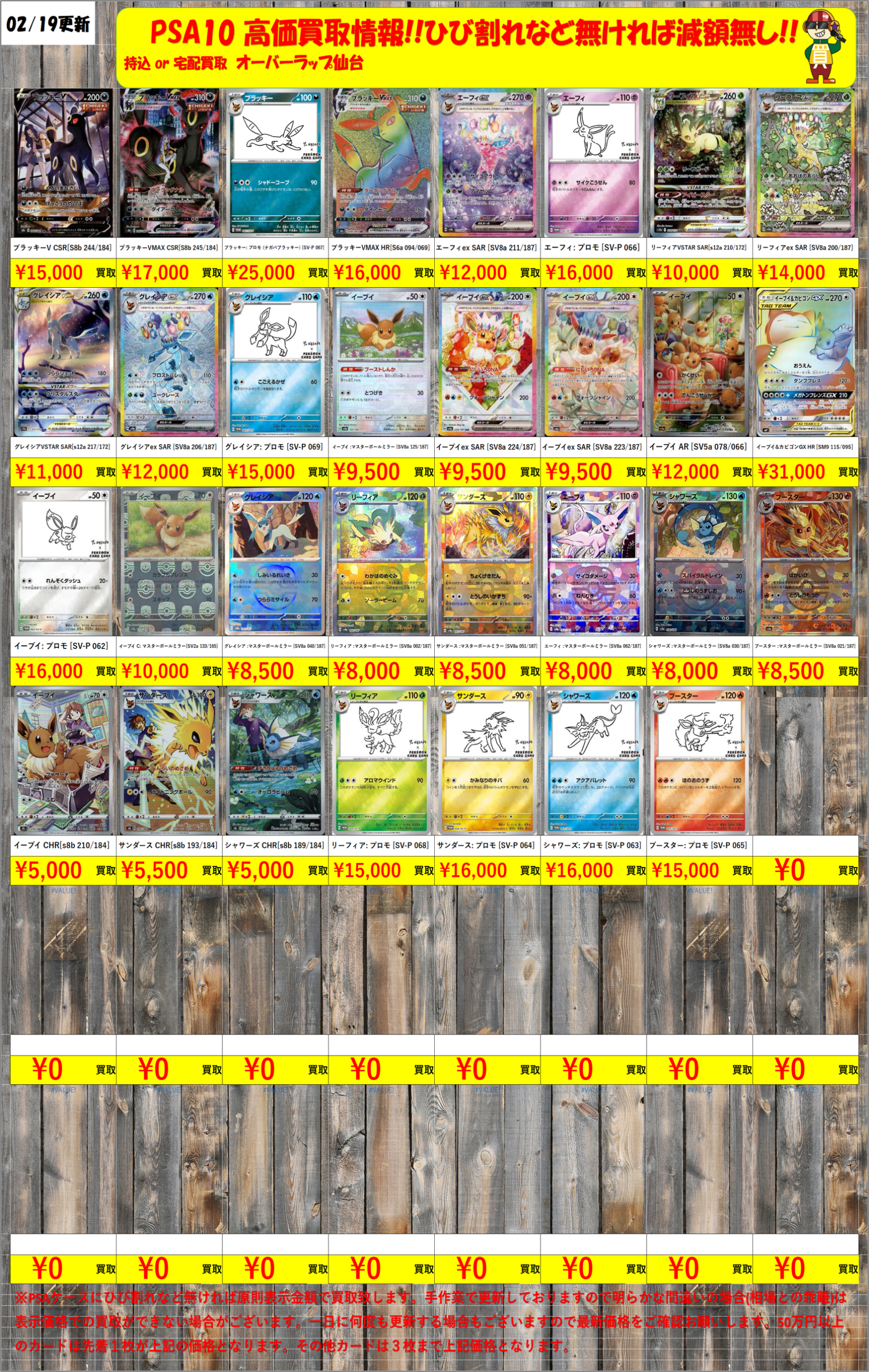 ポケモンカード（ポケカ）買取｜宮城県仙台市でトレカ、ポケモンカード