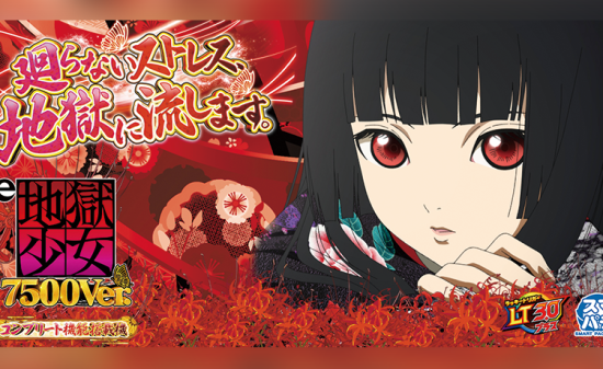 平和が新機種「P ToLOVEるダークネス」を発表 | P-BOMB-パチンコ業界