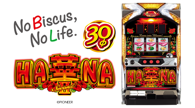 パイオニアが新機種「スーパーハナハナ2ｰ30」を発表 | P-BOMB-パチンコ