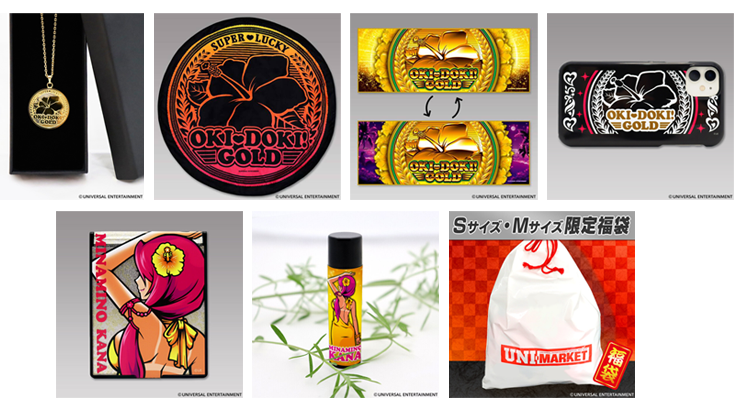 ユニバ公式Webショップ「UNI-MARKET」に『沖ドキ！GOLD』グッズ第2弾が