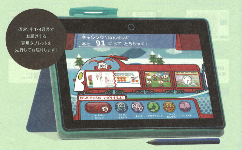 チャレンジパッドネクストが届くのは何年生？口コミはどう？進研ゼミ