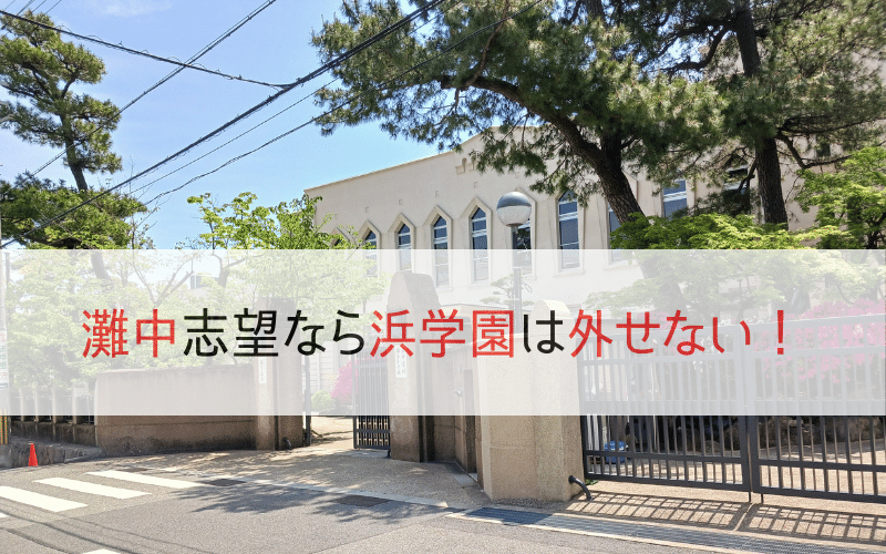 希学園 小6 志望校別特訓テキスト 桜蔭・女子学院コース 理科 10冊