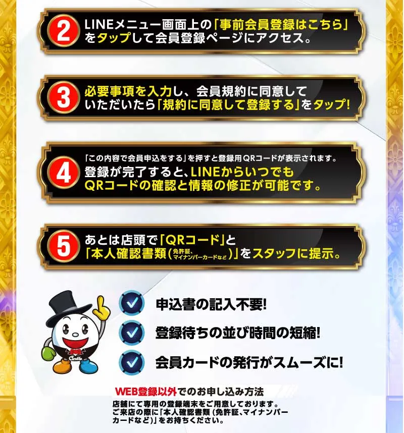 会員募集 - 【公式】プレイランドキャッスル高浜店