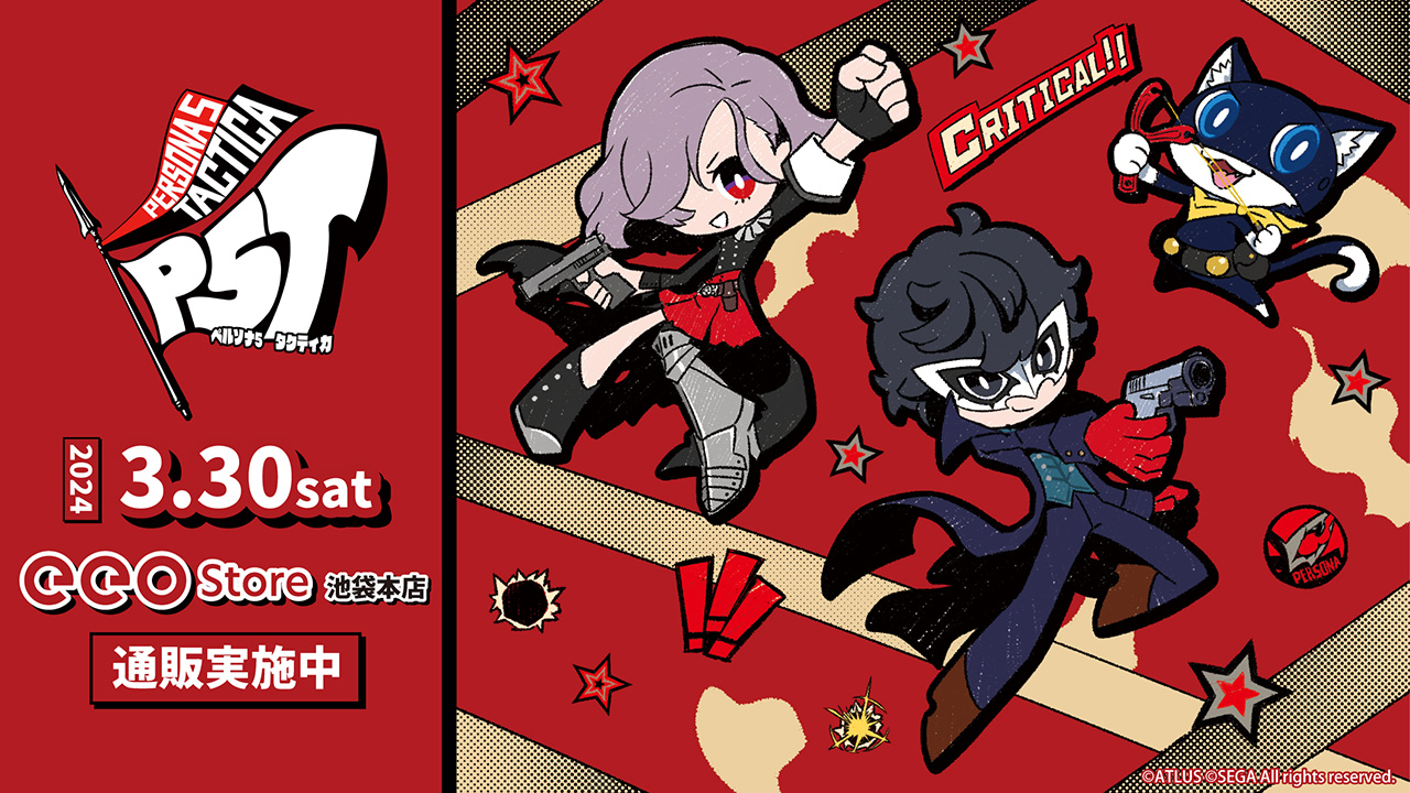 ペルソナ5 タクティカ』グラフアートのアイテムが発売決定！本日より