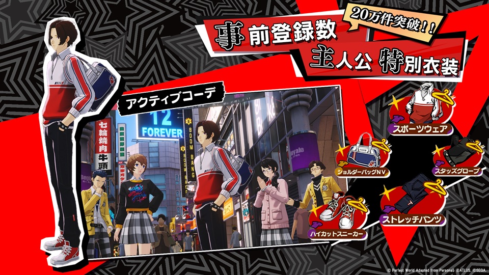ペルソナ5: The Phantom X』2025年6月26日（木）にリリース決定！最新