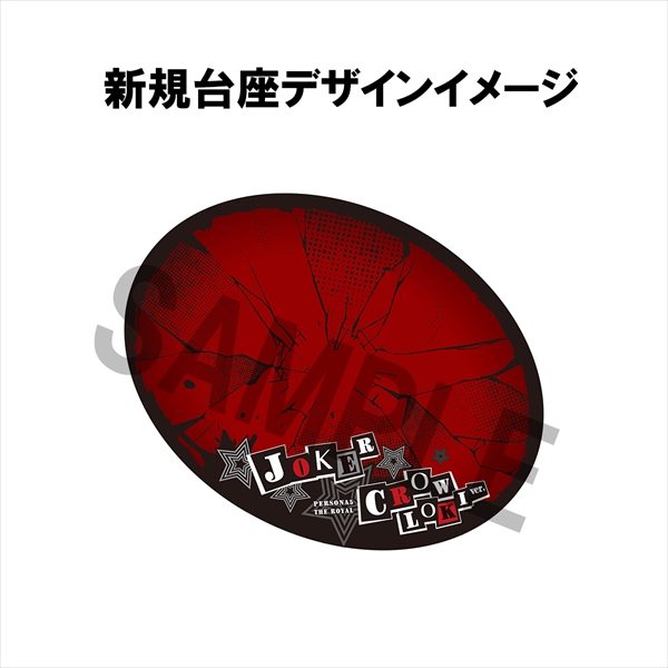 ペルソナ5 ザ・ロイヤル』から「クロウ ロキVer.（明智吾郎）」の