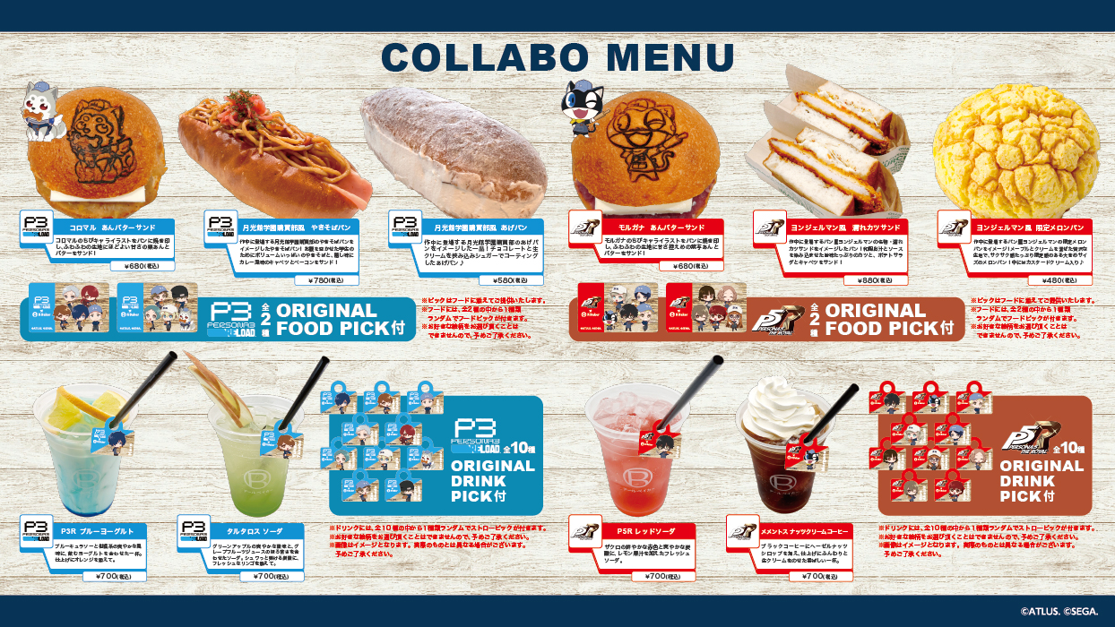 ペルソナ3 リロード』『ペルソナ5 ザ・ロイヤル』× R Baker コラボ