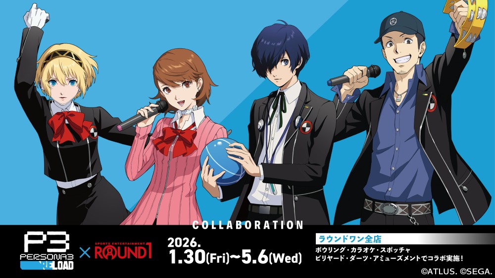 ペルソナ3 リロード』×「ROUND1」コラボ決定！ 2026年1月30日(金)から