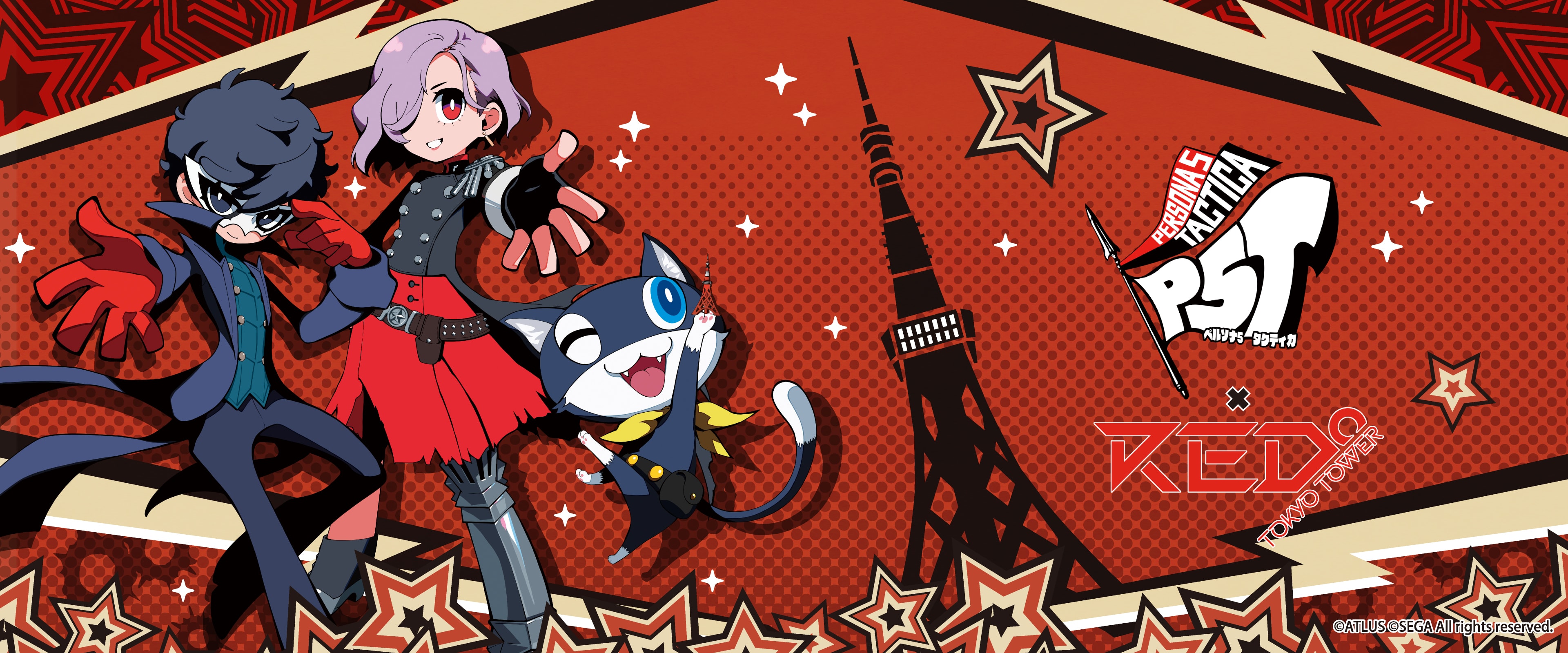 ペルソナ5 タクティカ』×『RED° TOKYO TOWER』のコラボが11月17日より