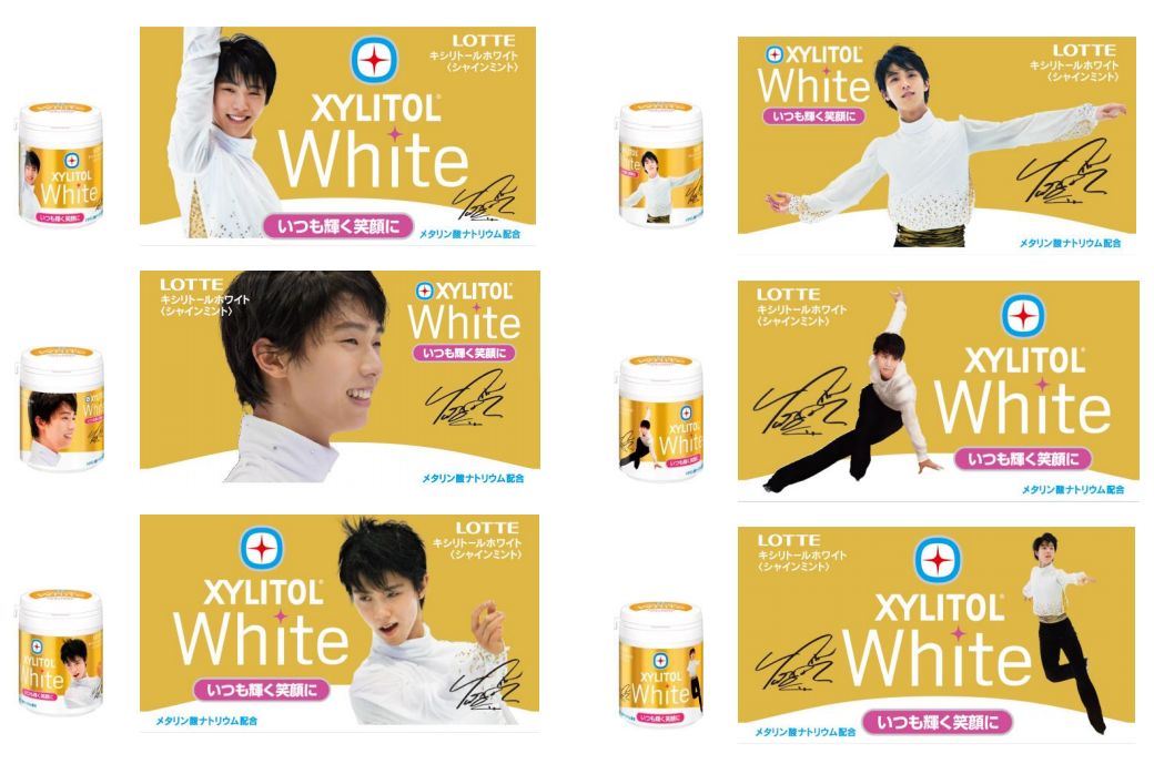 ロッテ「キシリトール ホワイト」CMキャラクター羽生結弦選手デザイン